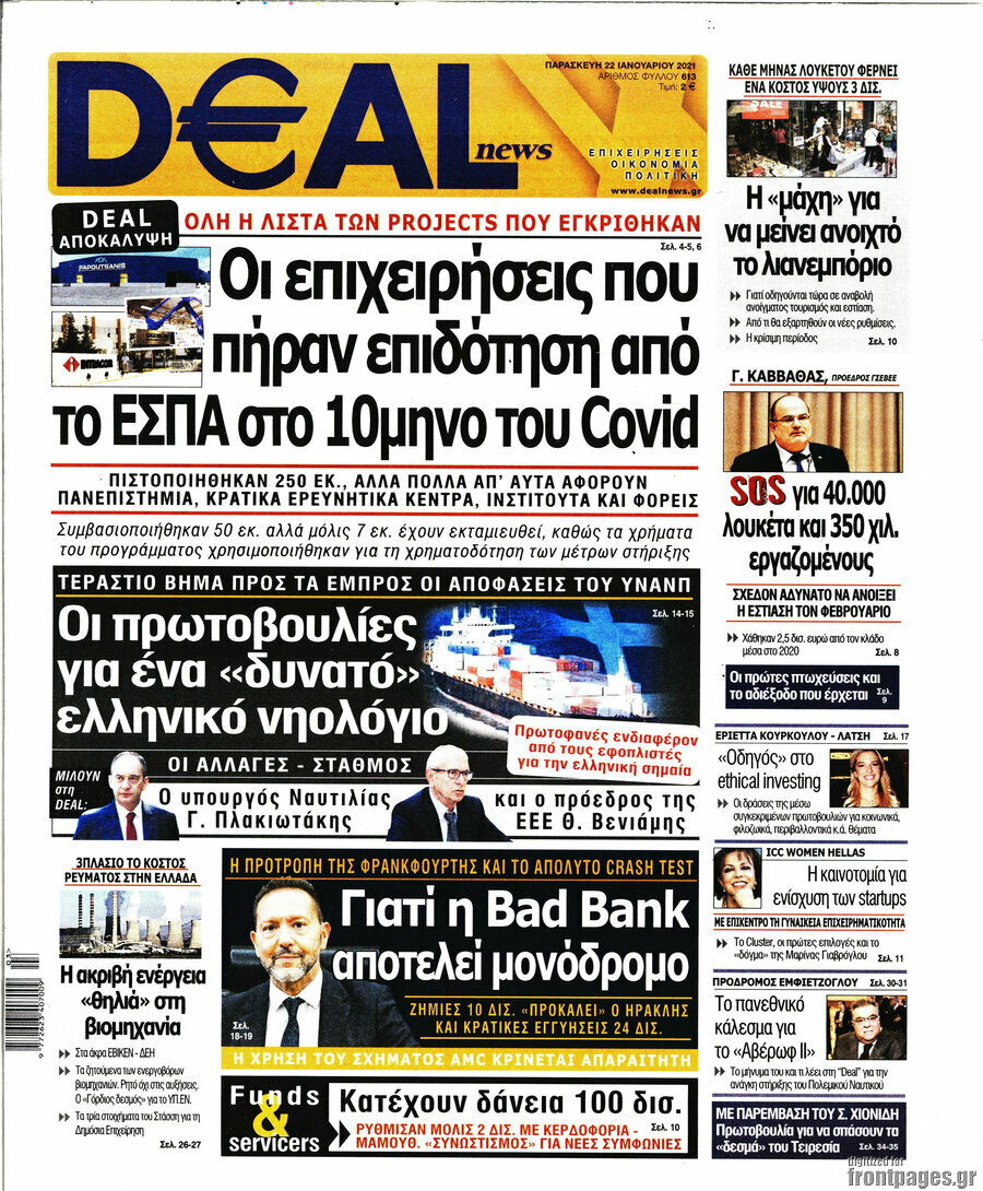 Deal News
