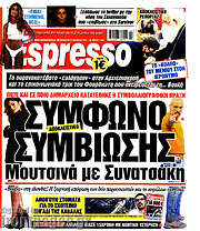 /Espresso