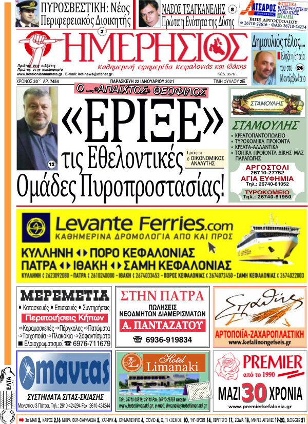 Ημερήσιος