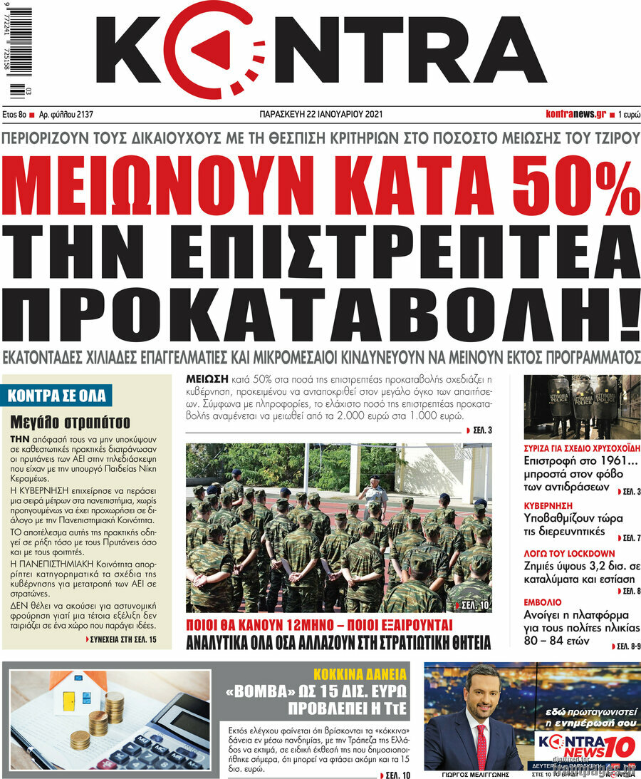 Kontra News