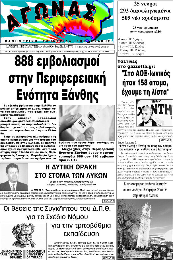 Αγώνας