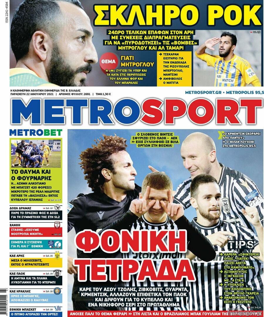 MetroSport