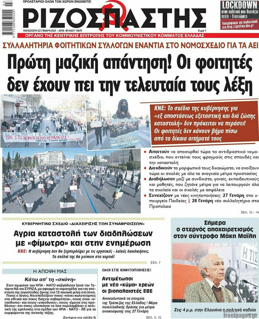 Ριζοσπάστης