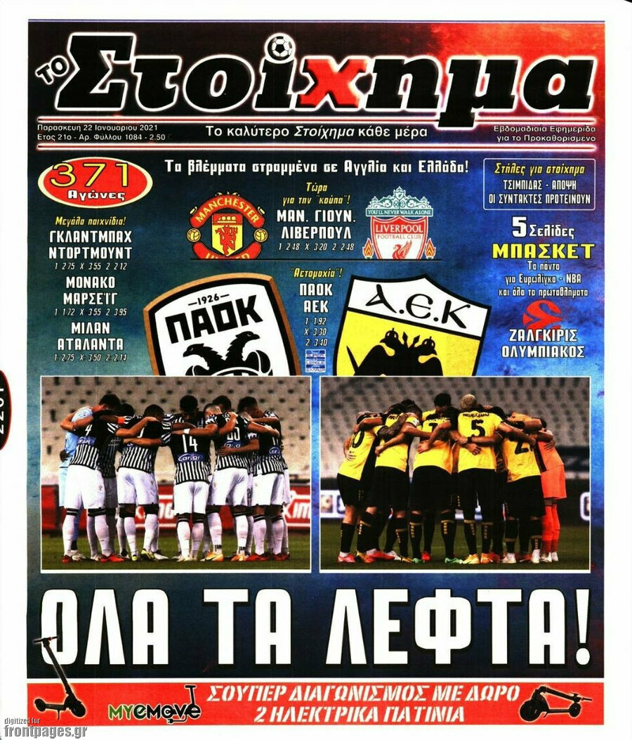 Προγνωσπόρ Στοίχημα