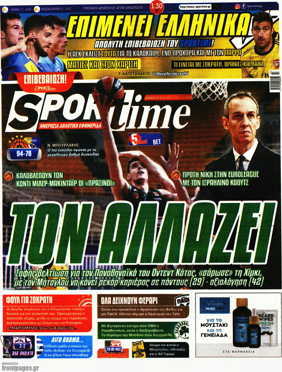 SporTime