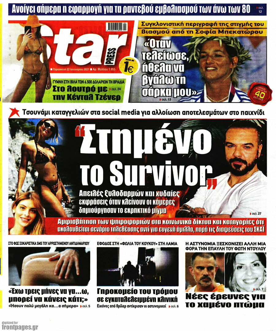 Star press