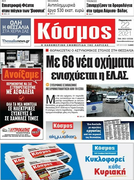 Κόσμος