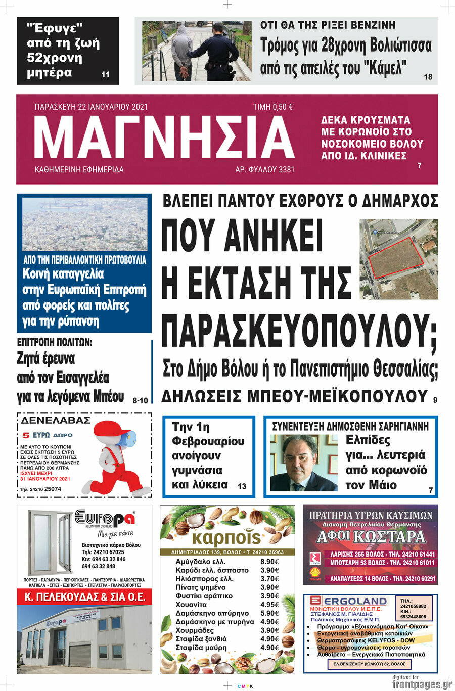 Μαγνησία