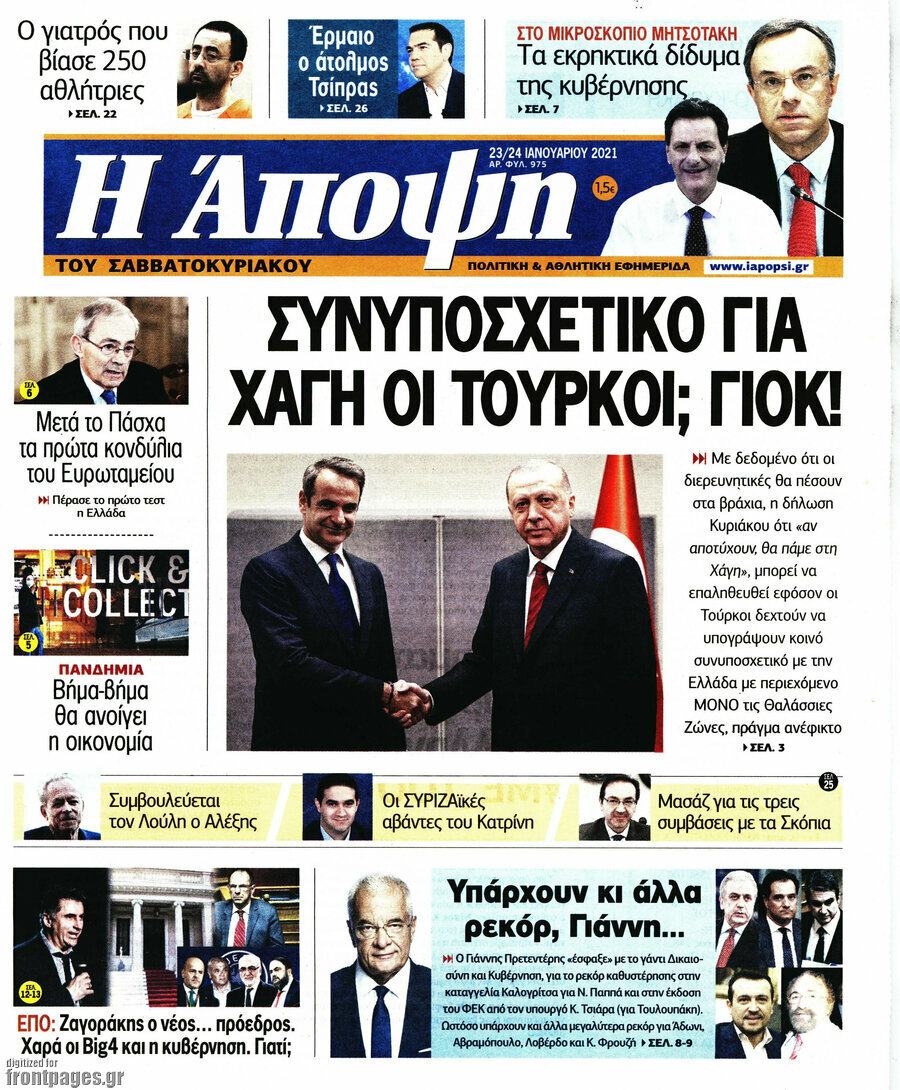 Άποψη