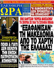 /Ελεύθερη ώρα