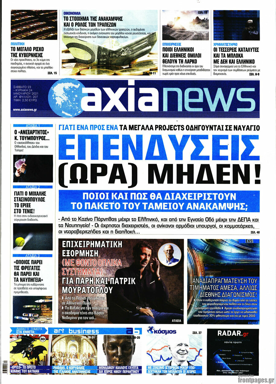 Η Αξία