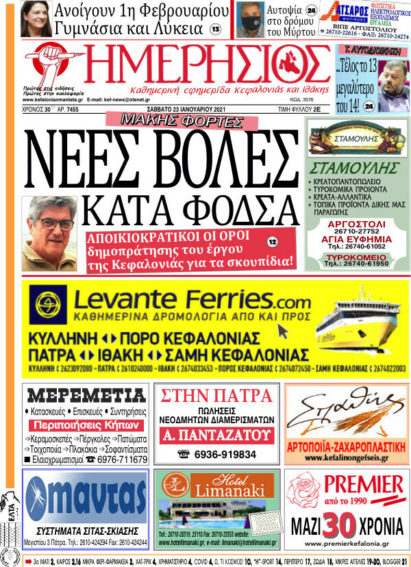 Ημερήσιος
