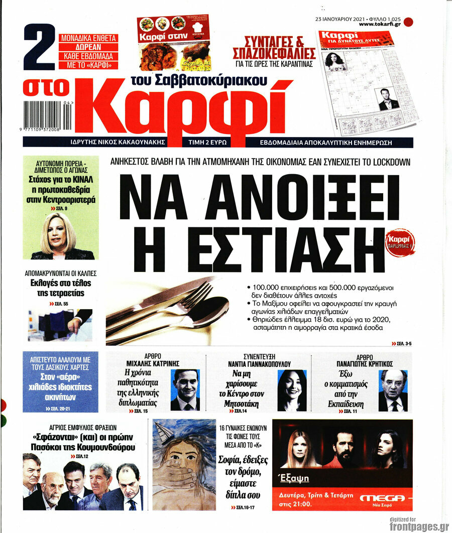 στο Καρφί