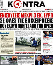 /Kontra News