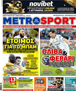 Πρωτοσέλιδο εφημερίδας MetroSport - protoselida