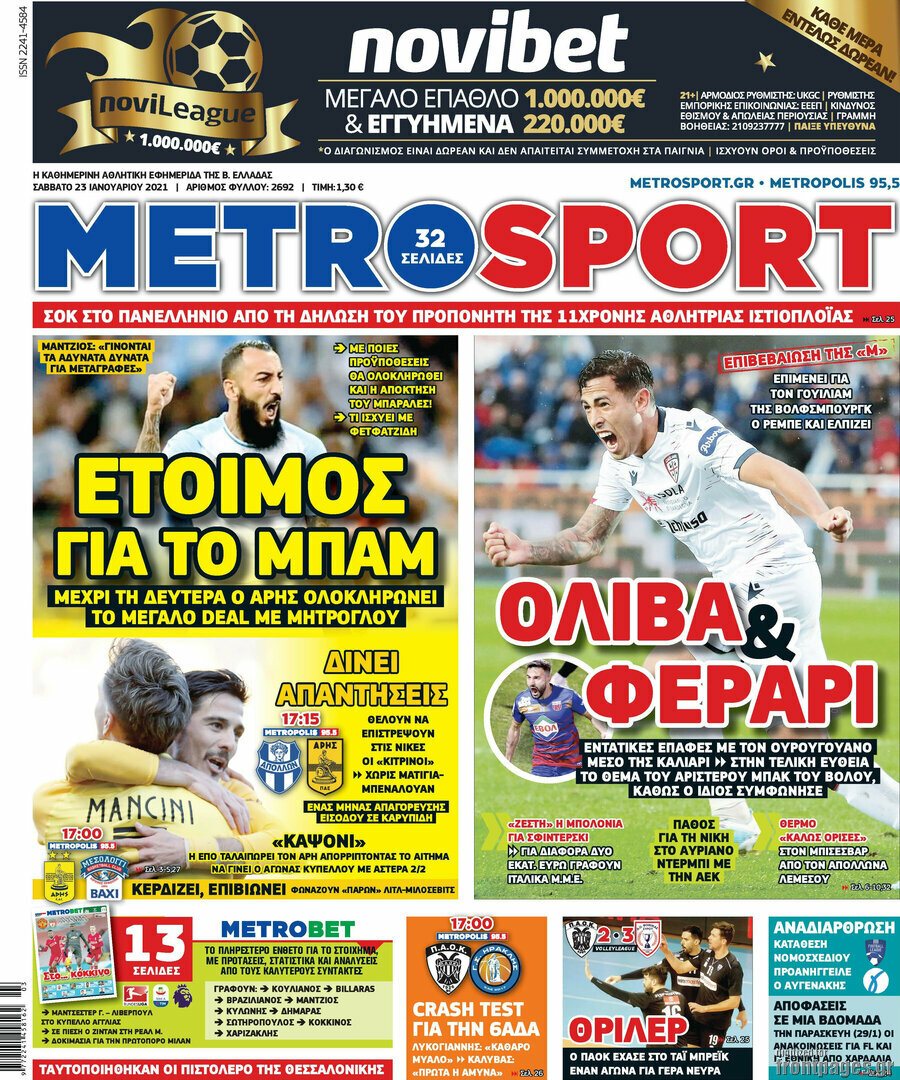 MetroSport