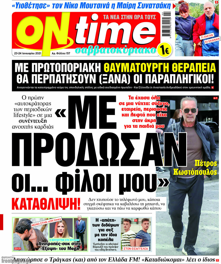 ON time