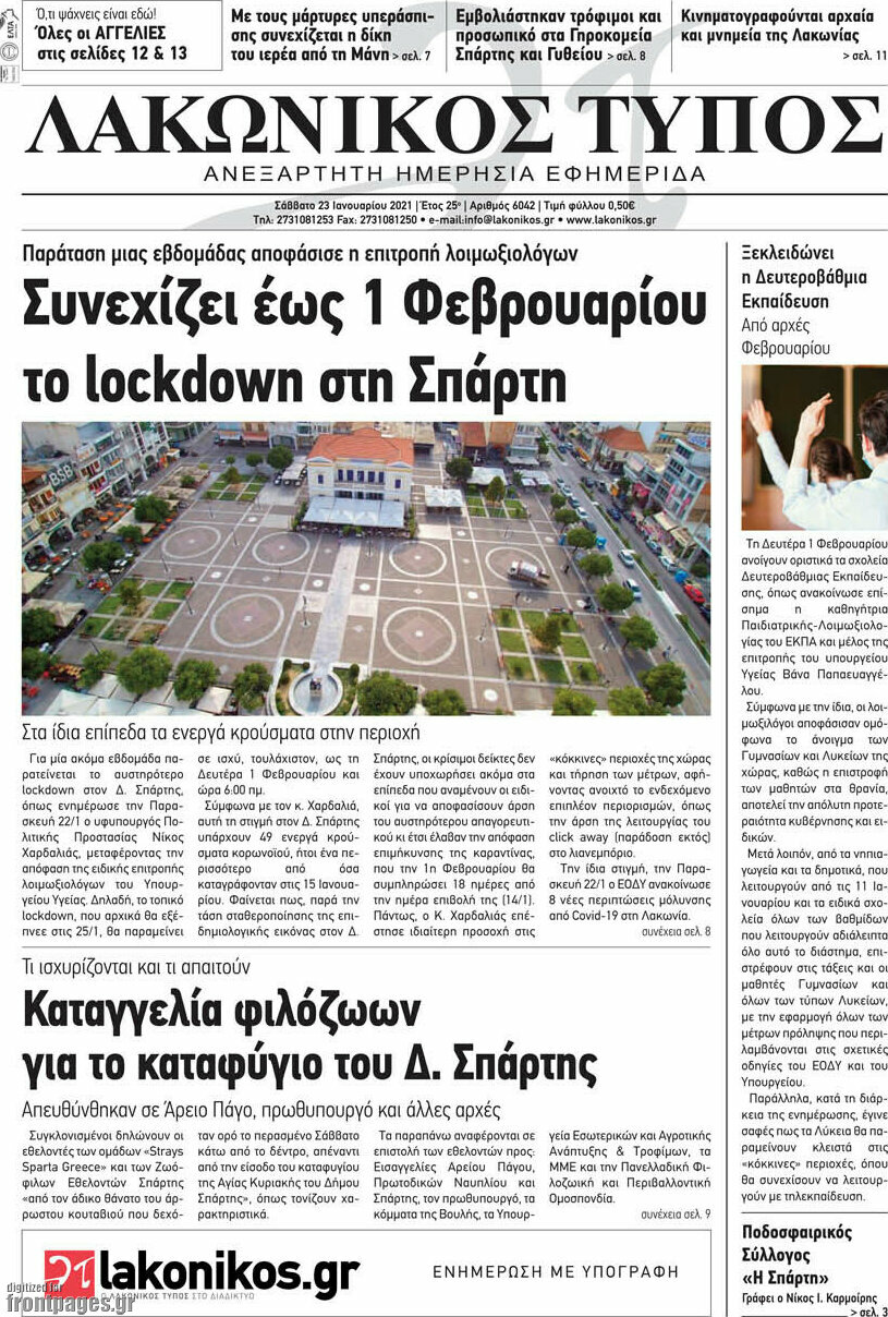 Λακωνικός Τύπος
