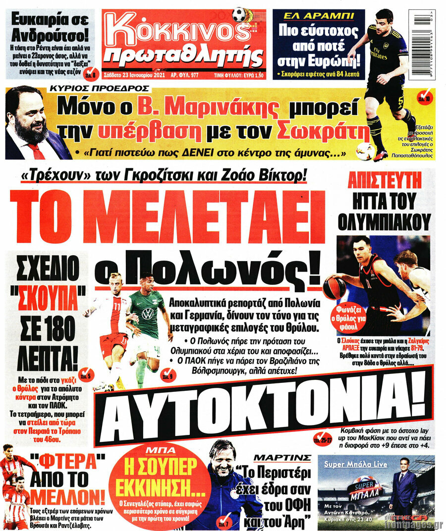 Πρωταθλητής