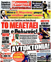 /Πρωταθλητής