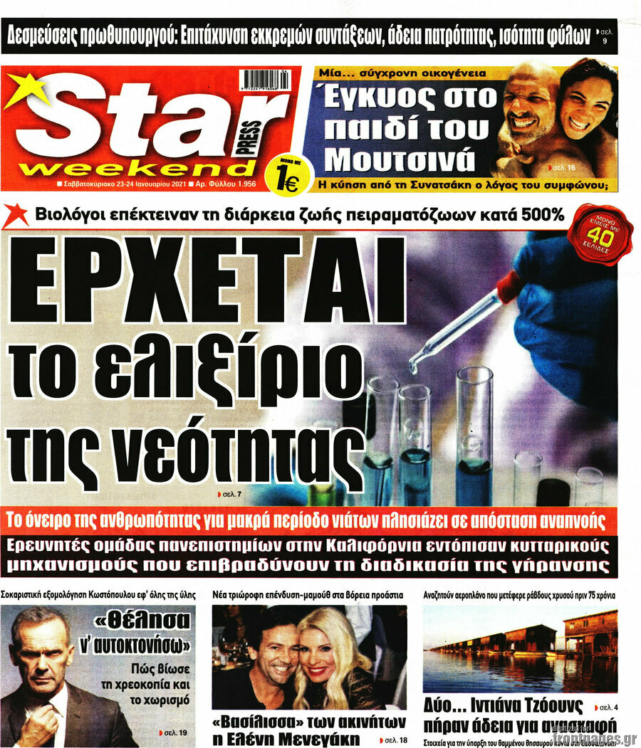 Star press