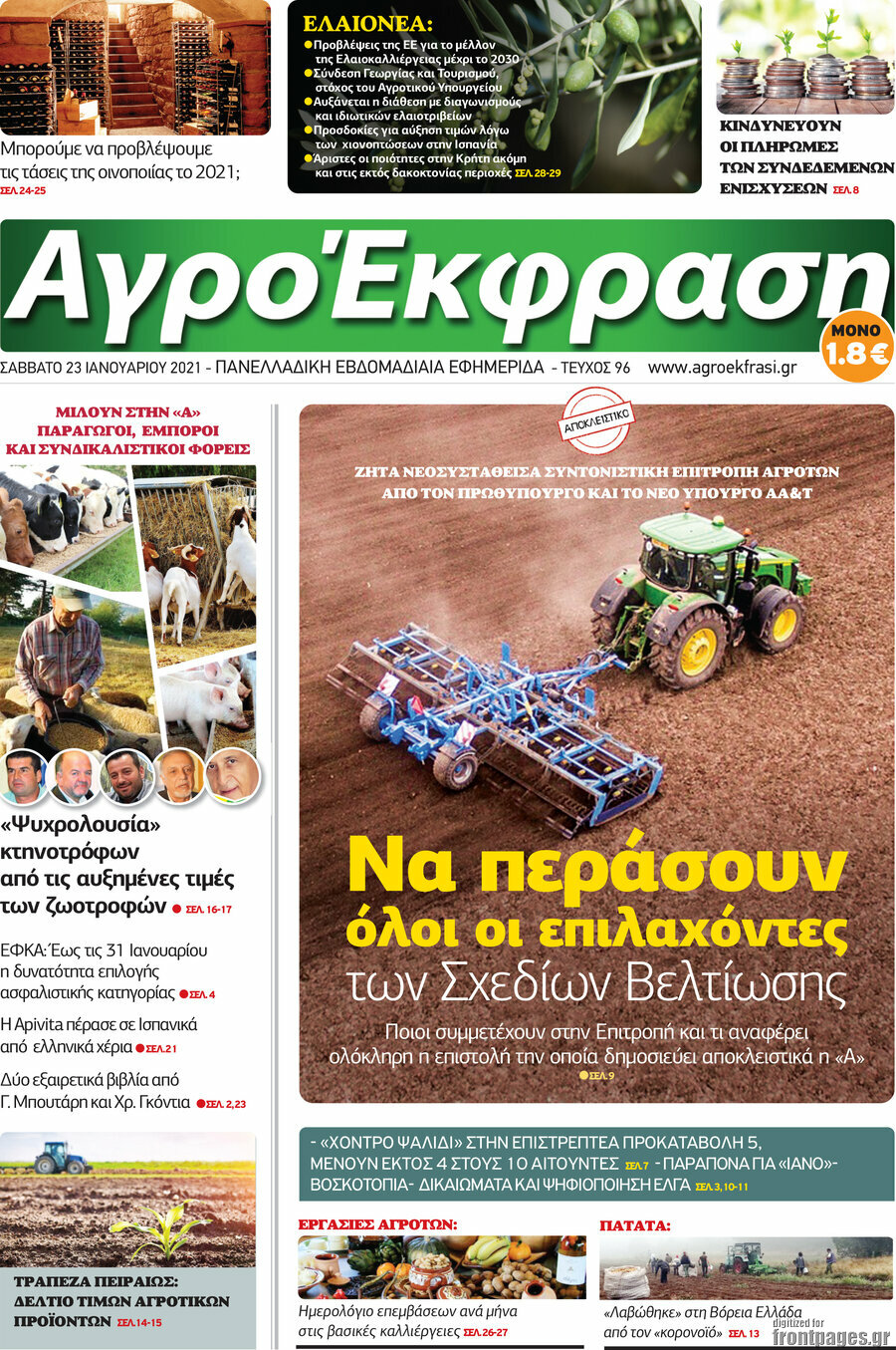 Αγροέκφραση