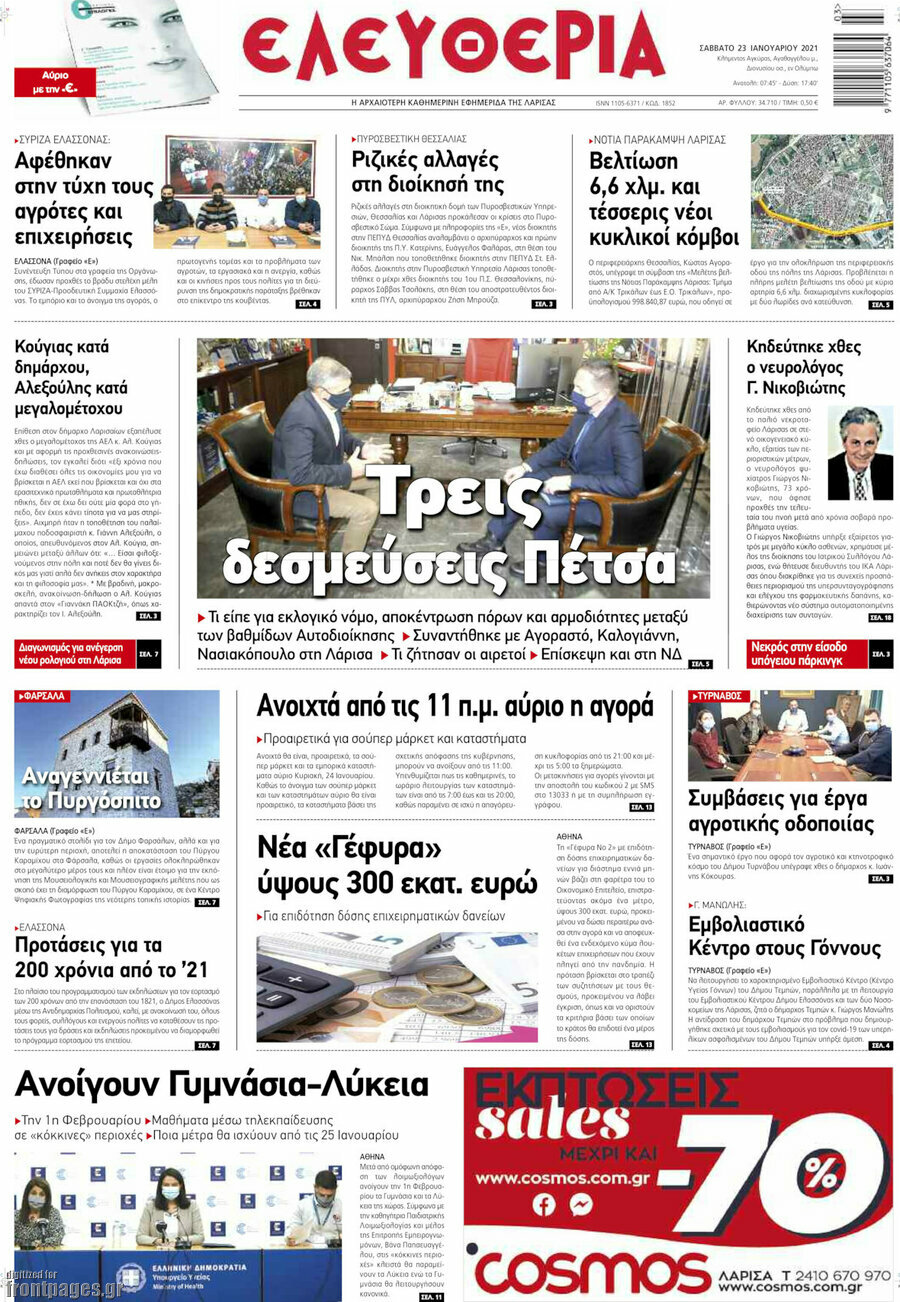 Ελευθερία