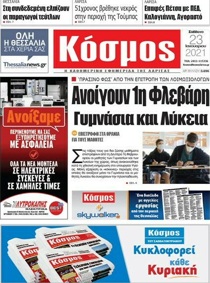 Κόσμος