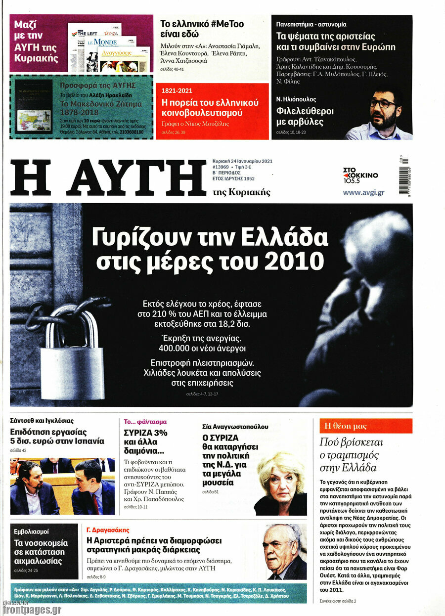 Αυγή