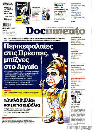 Documento: Περικεφαλαίες στις Πρέσπες, μπίζνες στο Αιγαίο