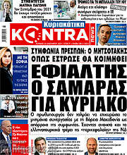 /Kontra News