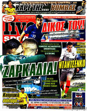 Πρωτοσέλιδο εφημερίδας Live Sport - protoselida