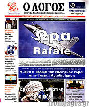 /Ο Λόγος