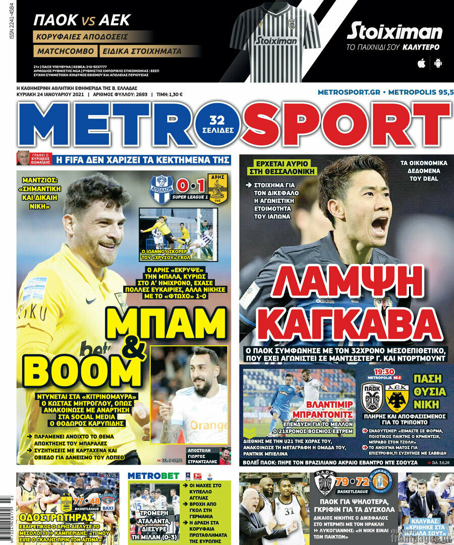 MetroSport
