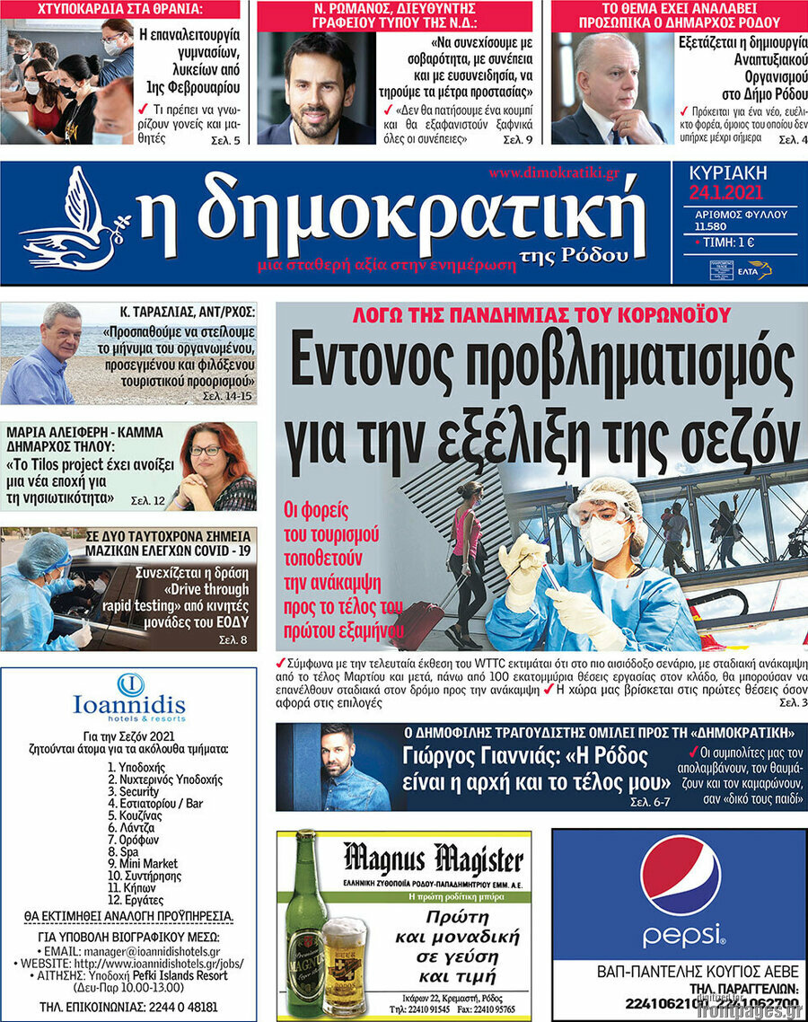 Δημοκρατική Ρόδου