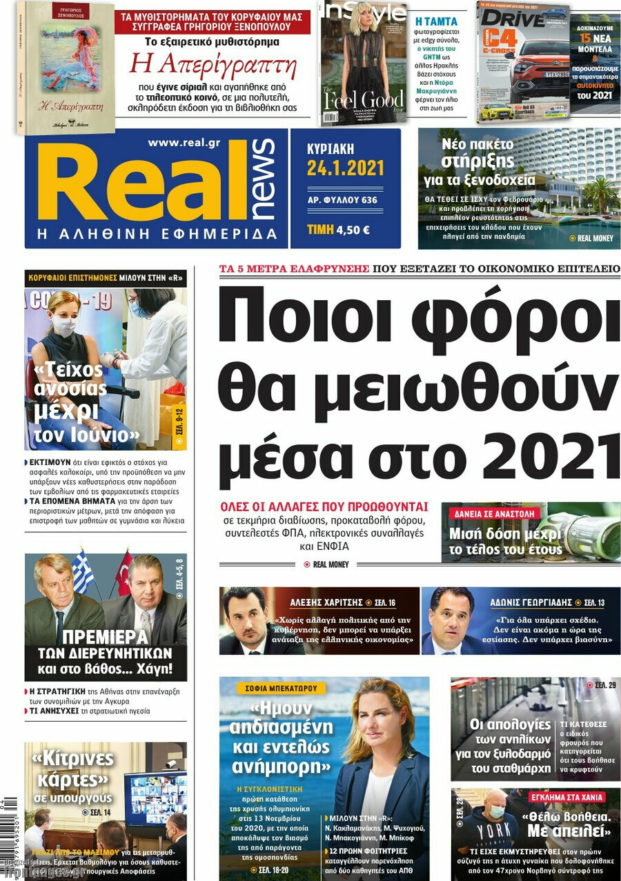 Real News