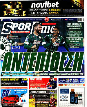 Πρωτοσέλιδο εφημερίδας SporTime - protoselida