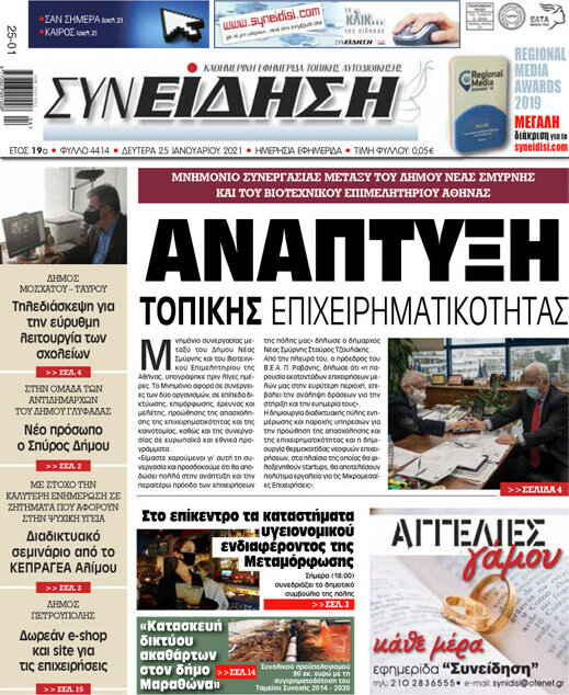 Συνείδηση