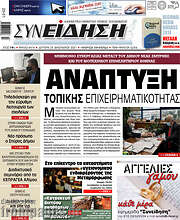/Συνείδηση