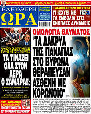 /Ελεύθερη ώρα