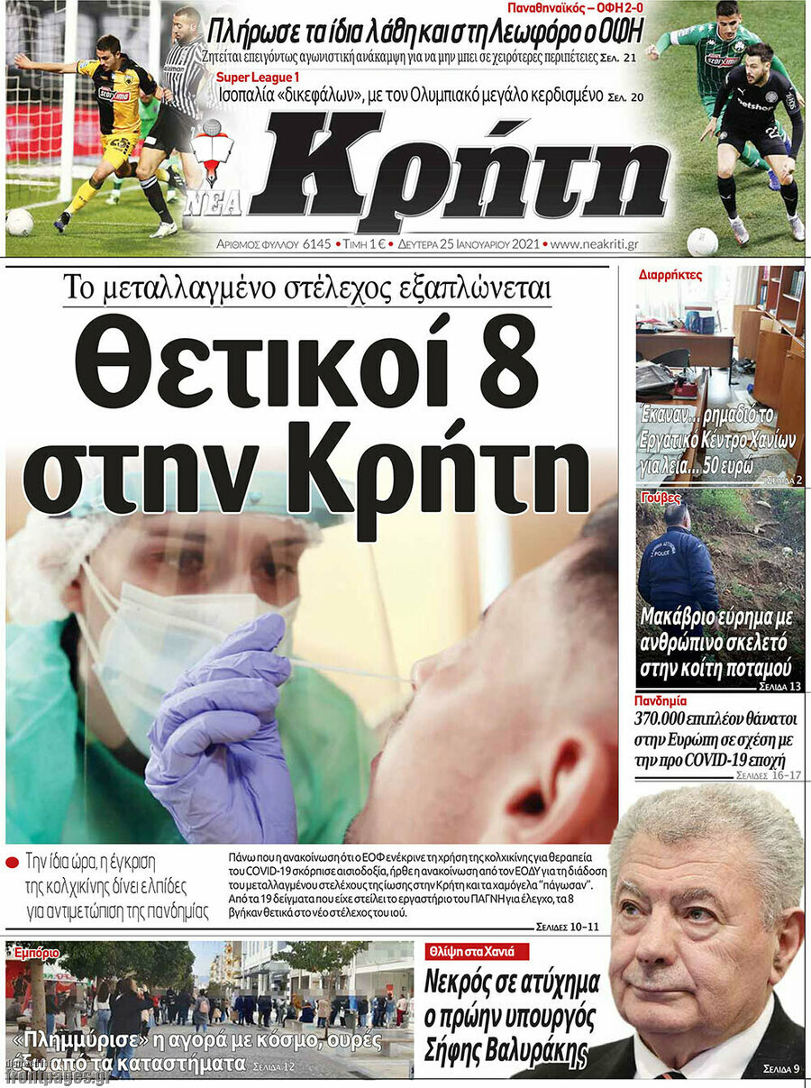 Νέα Κρήτη