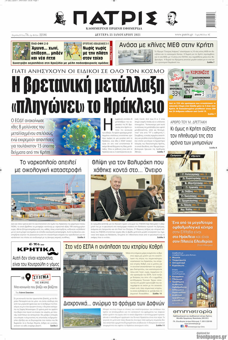 Πατρίς