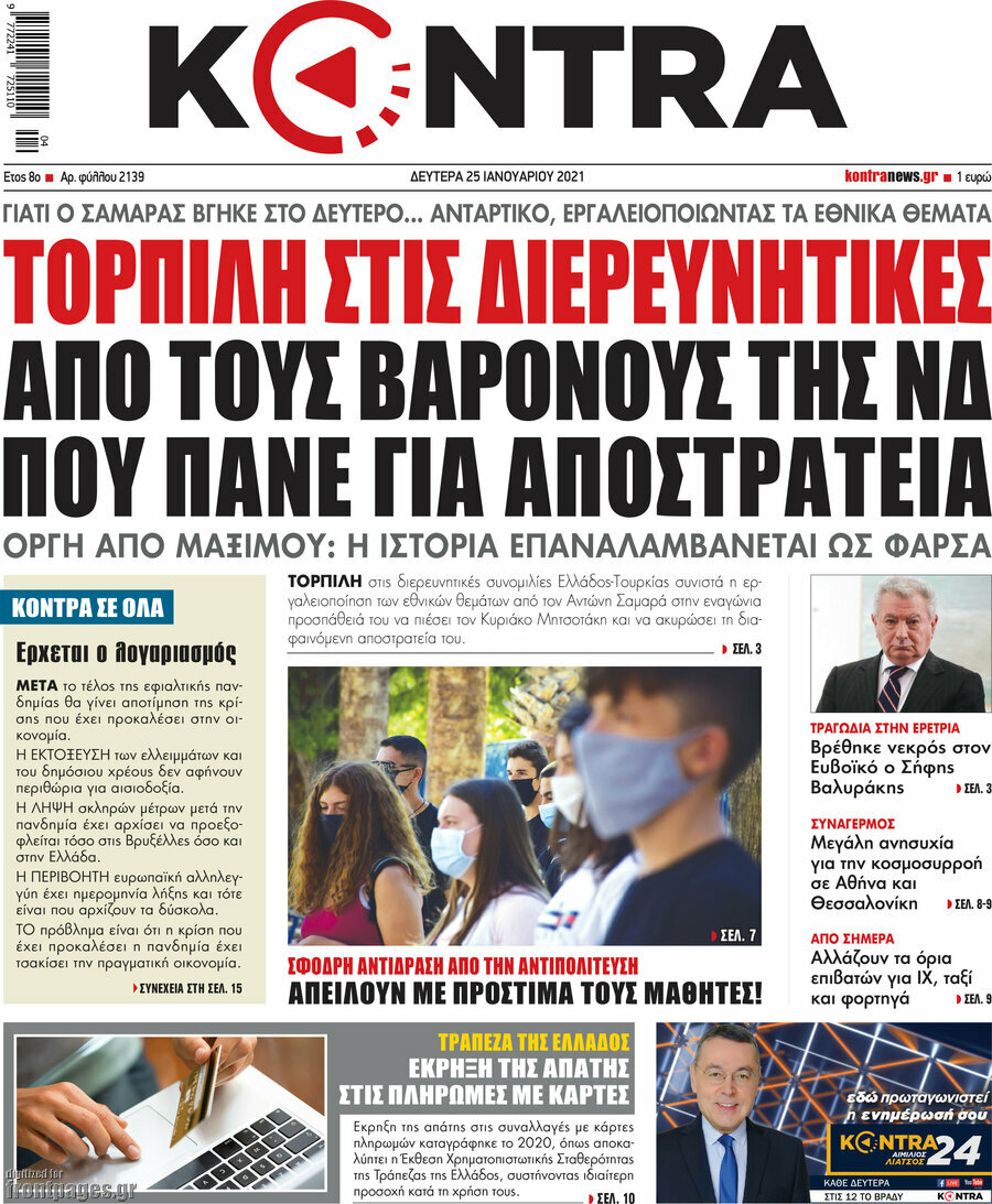 Kontra News
