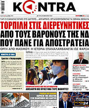 /Kontra News