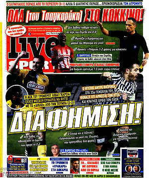 Πρωτοσέλιδο εφημερίδας Live Sport - protoselida