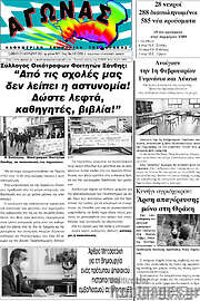 /Αγώνας