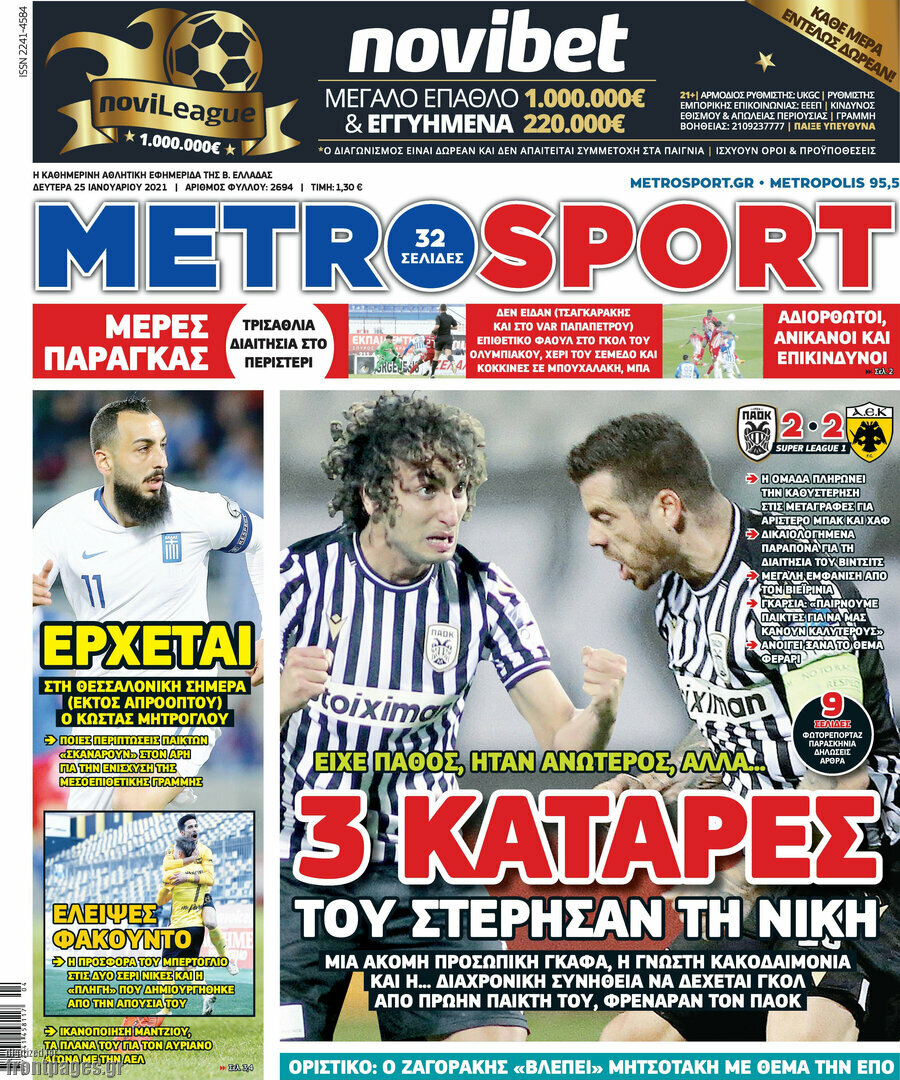 MetroSport