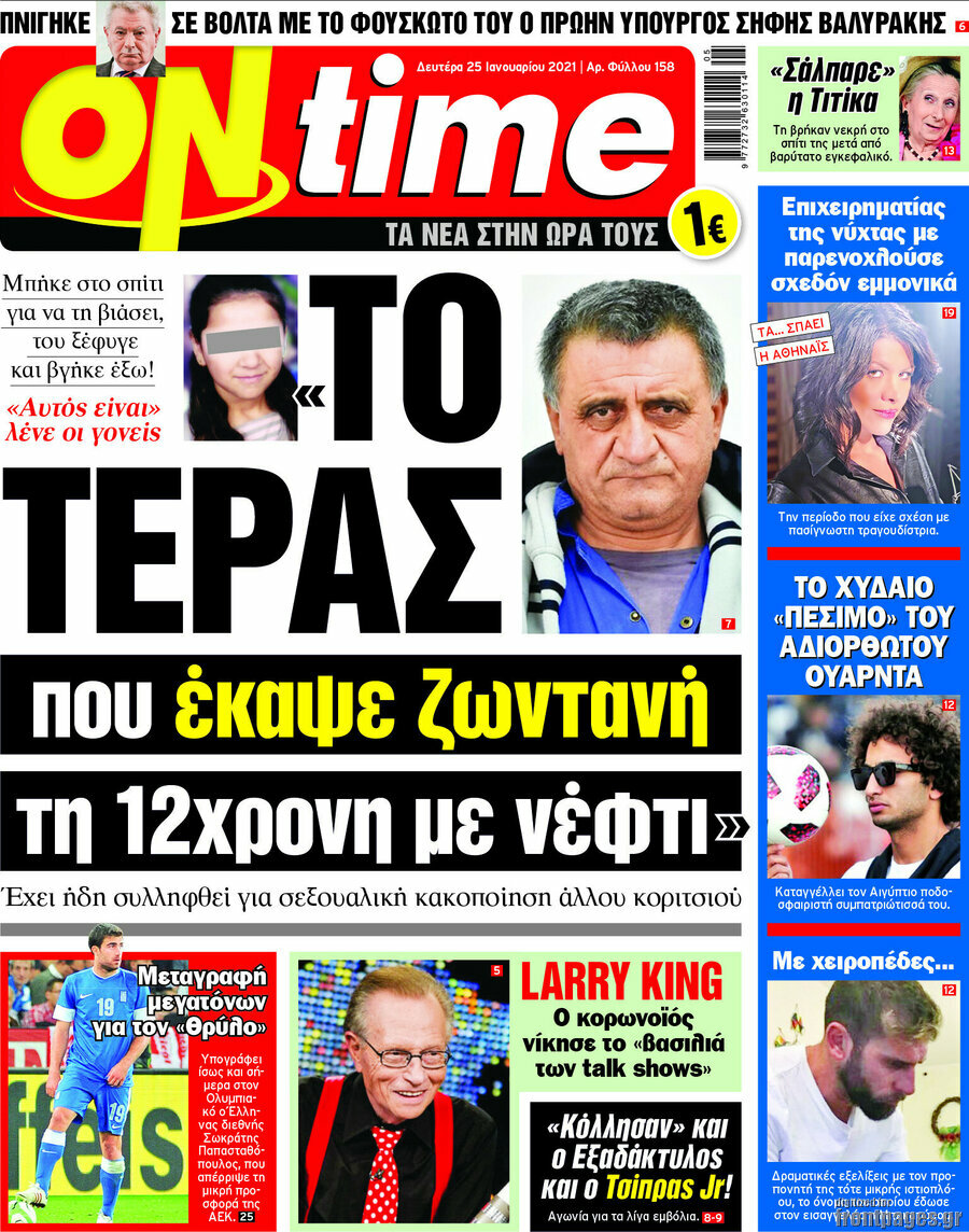 ON time