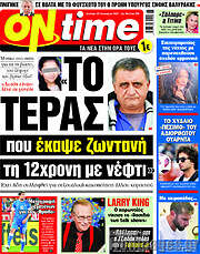 /ON time