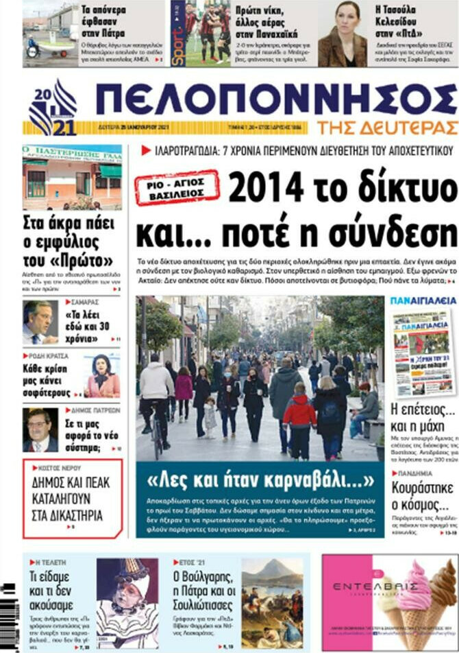 Πελοπόννησος